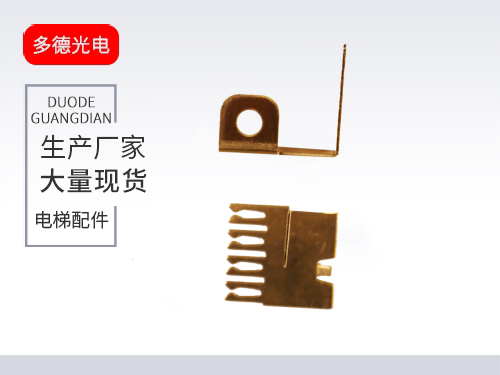 天津保险盒导电片